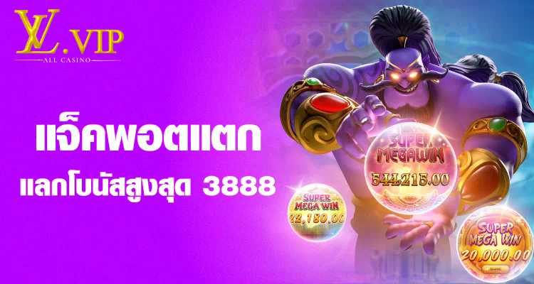 สล็อต v52 เกมสล็อตออนไลน์ยอดนิยมสำหรับผู้เล่นชาวไทย